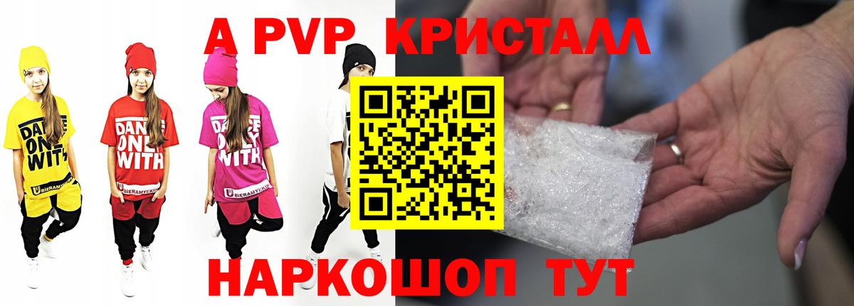 Alpha-PVP мука  APVP кристаллы  Гудермес  Вход с VPN 