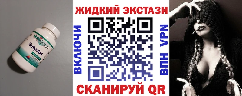 как найти   Гудермес  БУТИРАТ оксибутират 