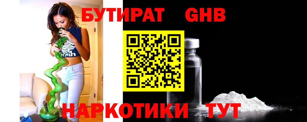 БУТИРАТ буратино  Вход с VPN  Гудермес 