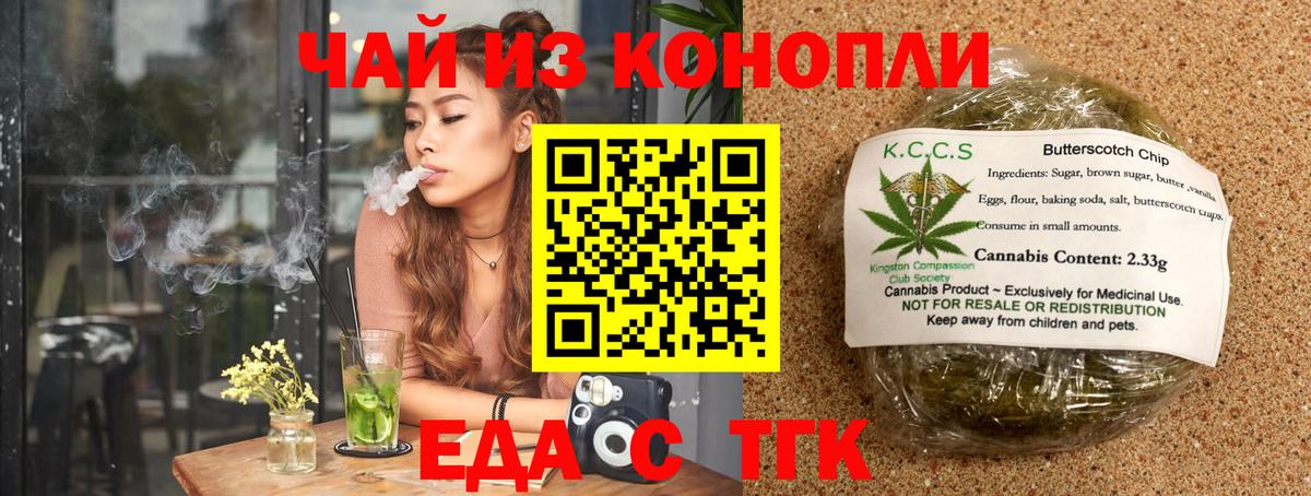 Печенье с ТГК марихуана  Гудермес 