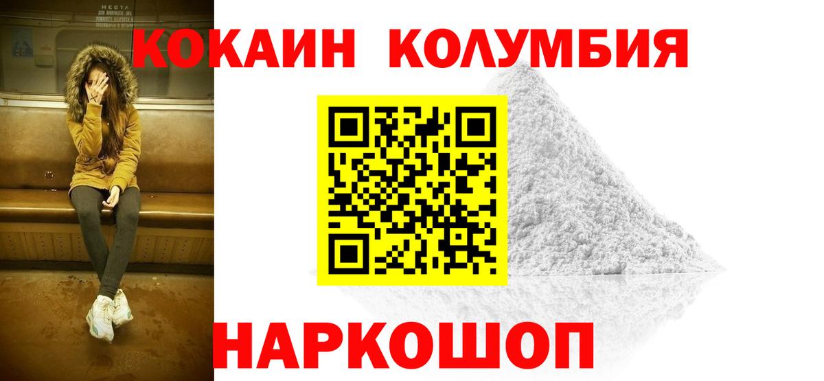 Cocaine Эквадор  Вход с VPN  Cocaine  Cocaine Columbia  Гудермес 