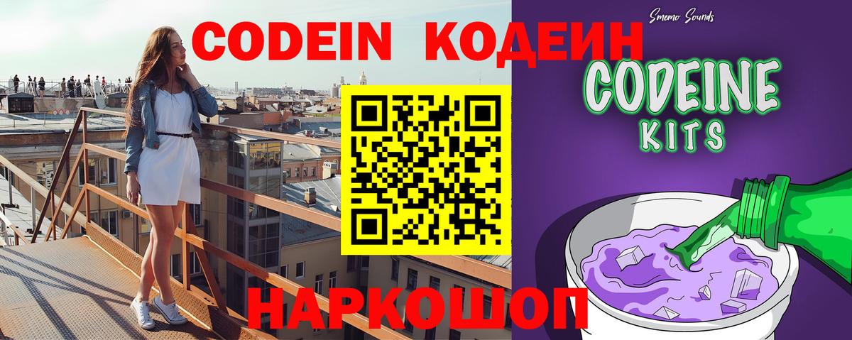 Codein Purple Drank  Гудермес  Кодеин напиток Lean (лин) 