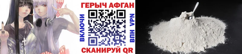 ГЕРОИН Афган  нарко площадка какой сайт  Гудермес 