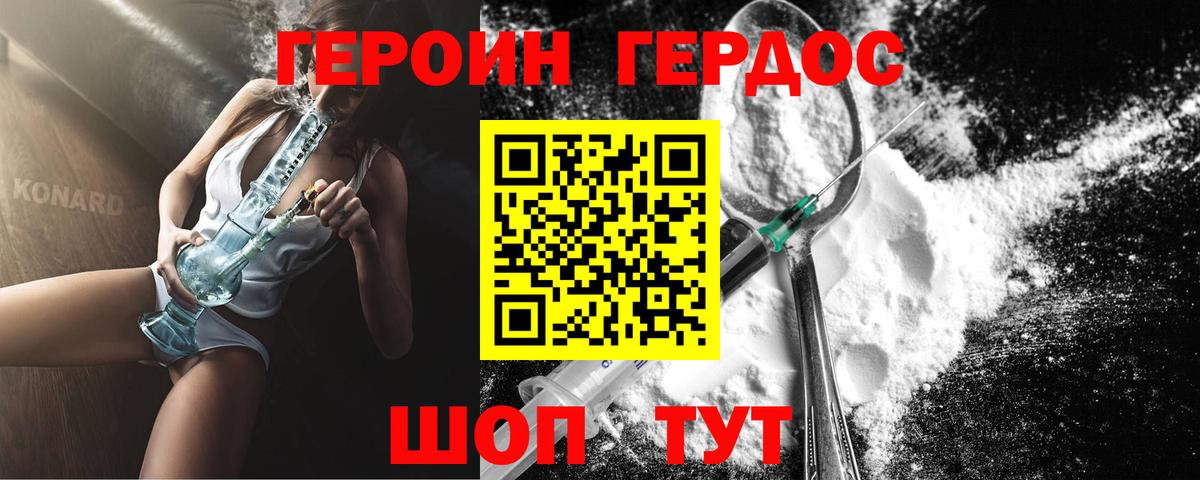 Гудермес  ГЕРОИН  Вход с VPN  Героин афганец 