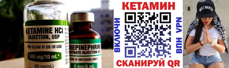 Кетамин VHQ  Гудермес 
