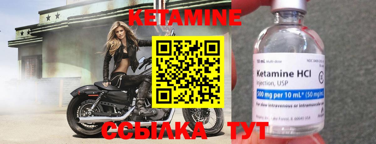 КЕТАМИН VHQ Гудермес