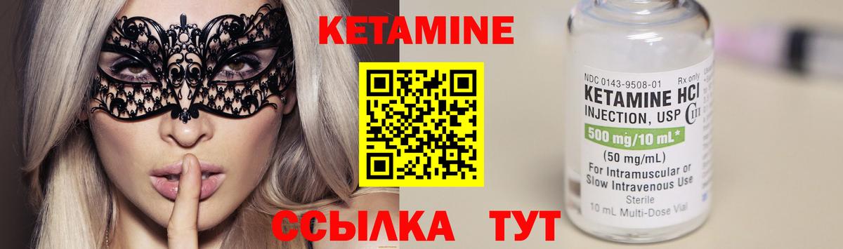 КЕТАМИН VHQ  Вход с VPN  Кетамин ketamine  Гудермес 