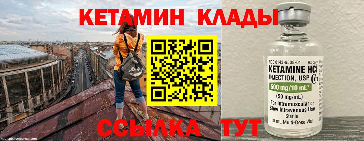 Кетамин ketamine  Гудермес  КЕТАМИН VHQ 