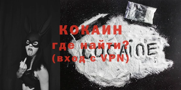 COCAINE Бородино