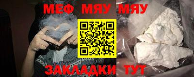 мяу мяу кристалл Бузулук