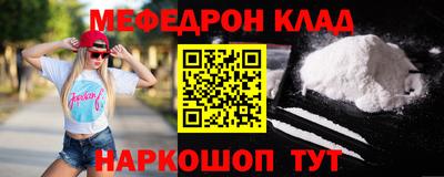 мяу мяу кристалл Бузулук