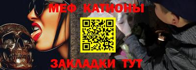 мяу мяу кристалл Бузулук