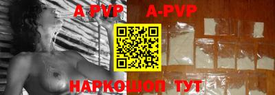 a pvp Волгодонск