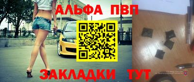 альфа пвп Будённовск