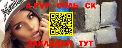 a pvp Волгодонск