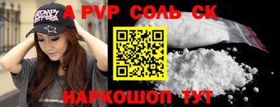 a pvp Волгодонск