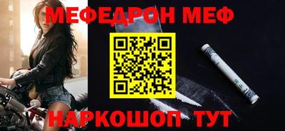 мяу мяу кристалл Бузулук