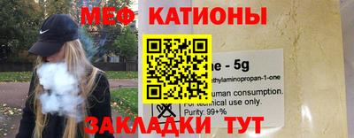 мяу мяу кристалл Бузулук