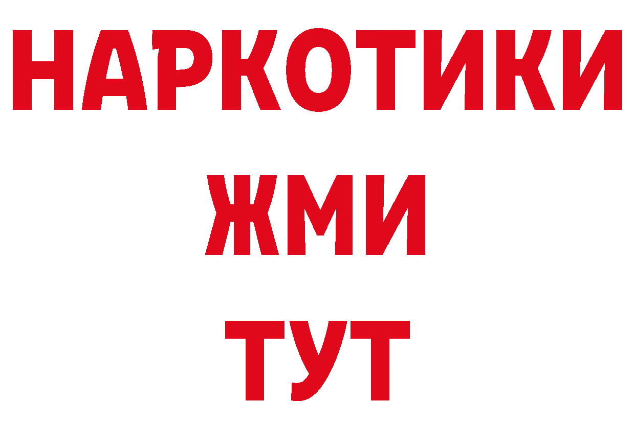 ТГК вейп с тгк рабочий сайт нарко площадка гидра Гудермес