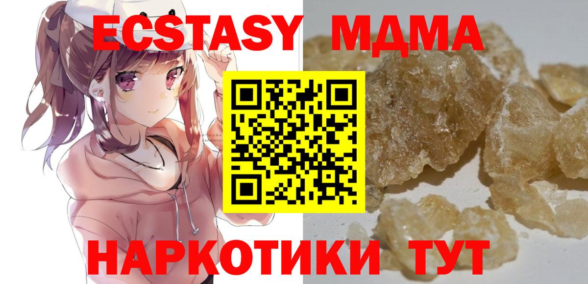 MDMA молли Гудермес