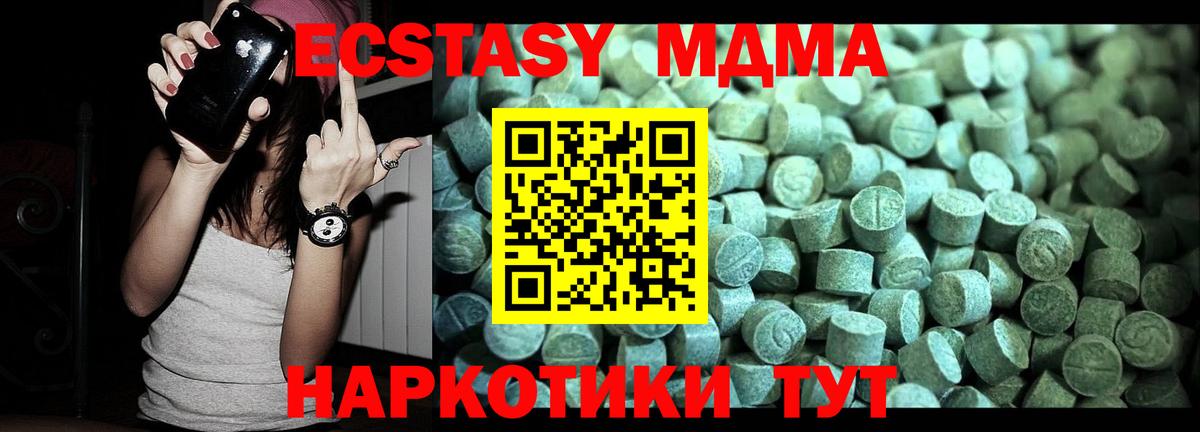 MDMA молли  Вход с VPN  Гудермес 