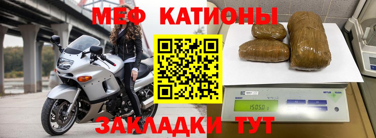 Меф мяу мяу кристаллы Гудермес