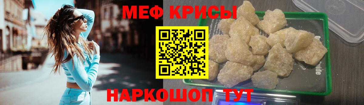 МЕФ кристаллы  Мефедрон  Гудермес  МЯУ-МЯУ  Вход с VPN 