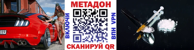 MEGA маркетплейс  купить наркотик  Гудермес  МЕТАДОН белоснежный 