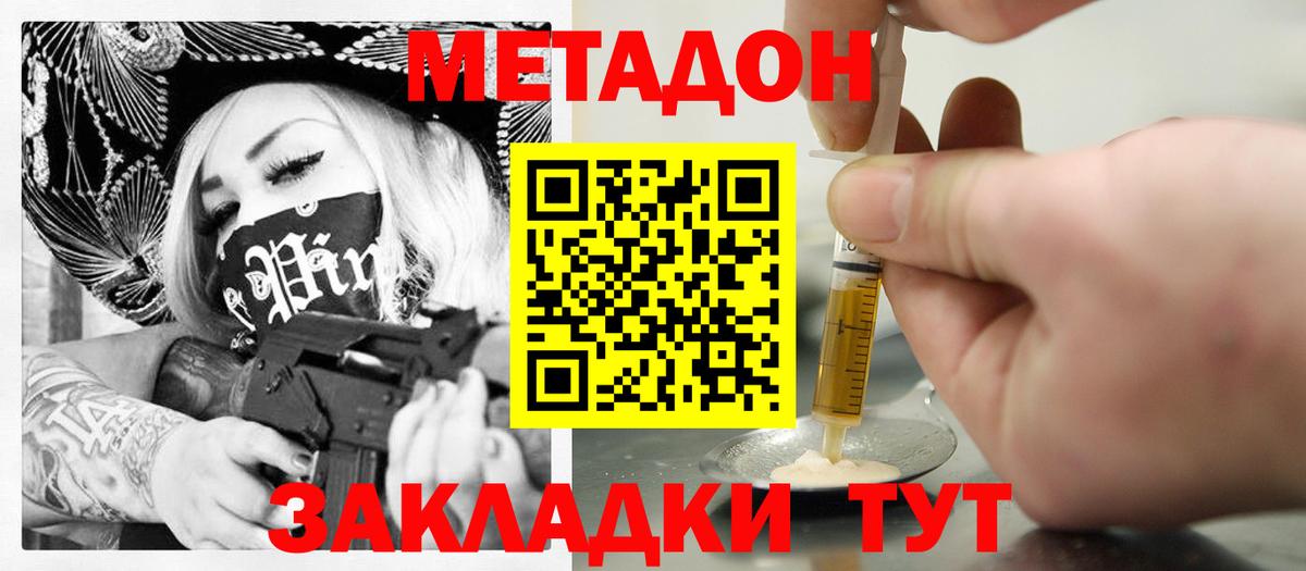 Гудермес  Метадон мёд  Метадон methadone  мега сайт  Вход с VPN 