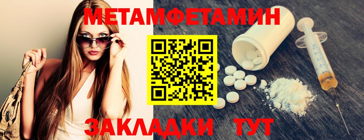 МЕТАМФЕТАМИН мет  Гудермес 