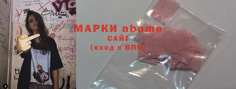 где купить наркоту  Гудермес  Марки N-bome 1,5мг 