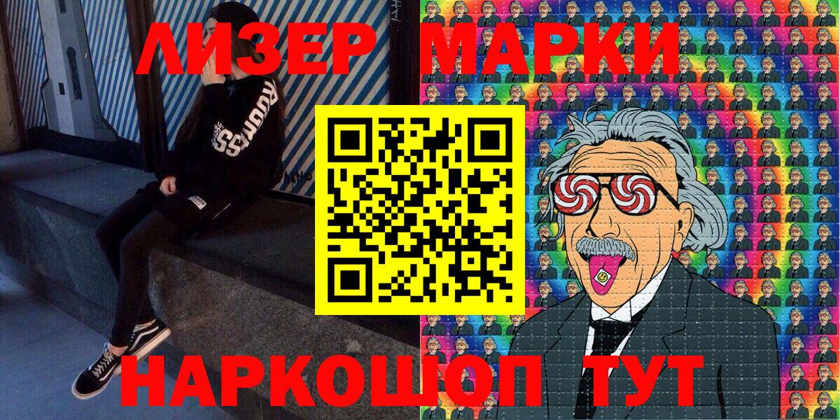 Гудермес  Марки NBOMe 1500мкг  Вход с VPN 