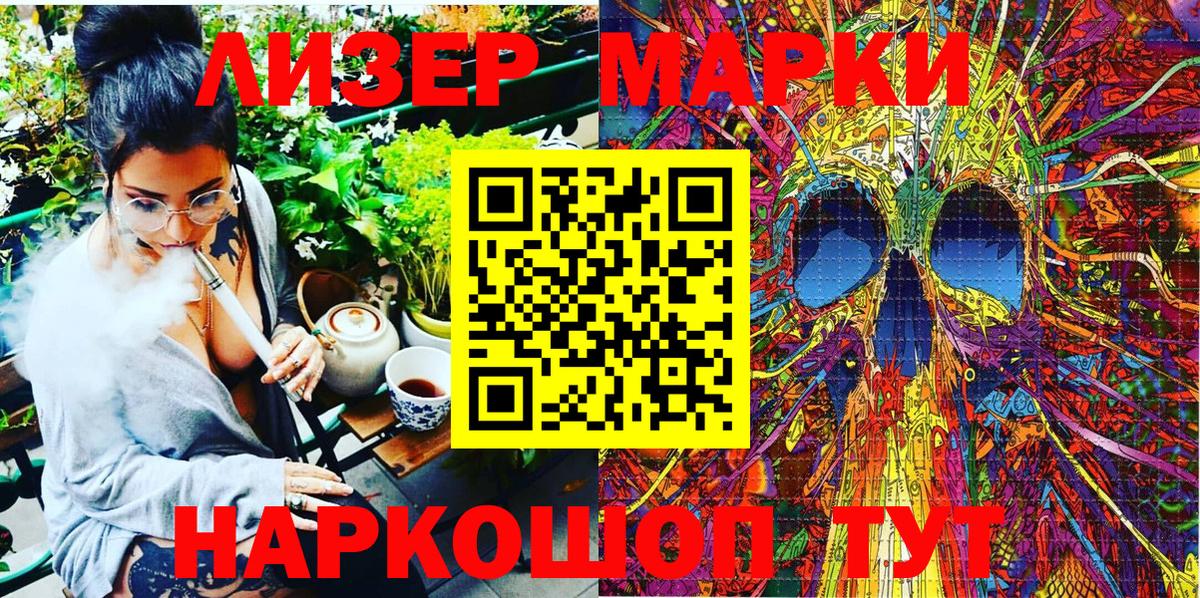 Марки NBOMe 1,8мг  Марки 25I-NBOMe  Гудермес  где продают   Марки NBOMe 1,8мг 