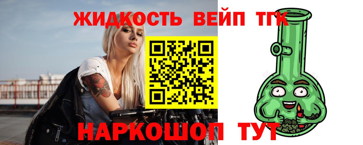 ТГК вейп  Вход с VPN  Гудермес 