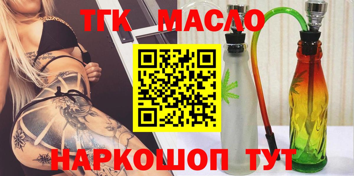 ТГК вейп  ТГК вейп с тгк  Гудермес 