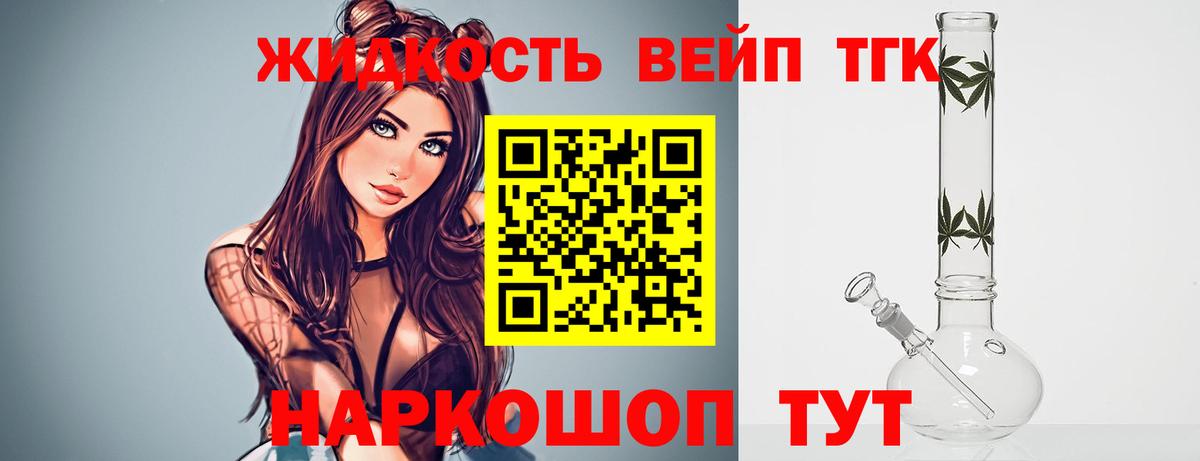 Дистиллят ТГК концентрат Гудермес